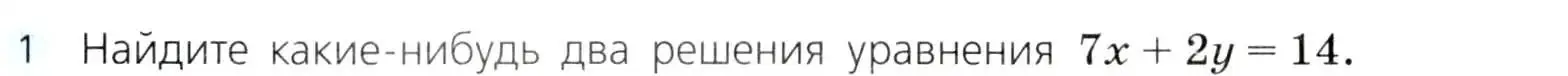 Условие номер 1 (страница 222) гдз по алгебре 8 класс Дорофеев, Суворова, учебник