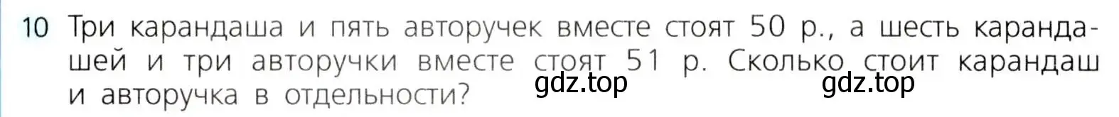 Условие номер 10 (страница 222) гдз по алгебре 8 класс Дорофеев, Суворова, учебник