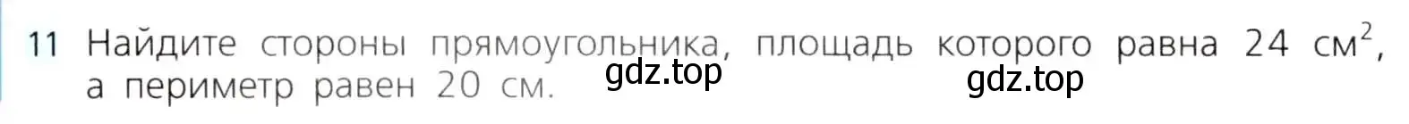 Условие номер 11 (страница 222) гдз по алгебре 8 класс Дорофеев, Суворова, учебник