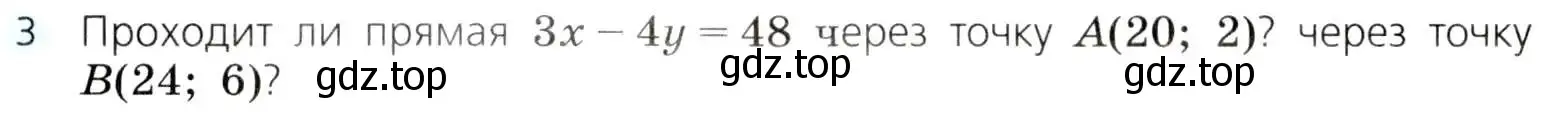 Условие номер 3 (страница 222) гдз по алгебре 8 класс Дорофеев, Суворова, учебник