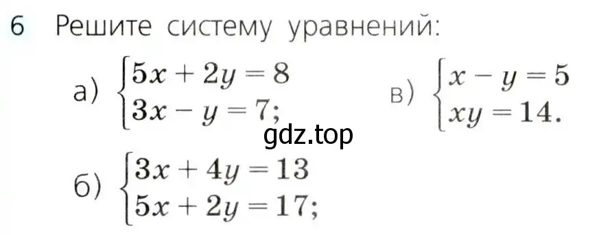 Условие номер 6 (страница 222) гдз по алгебре 8 класс Дорофеев, Суворова, учебник