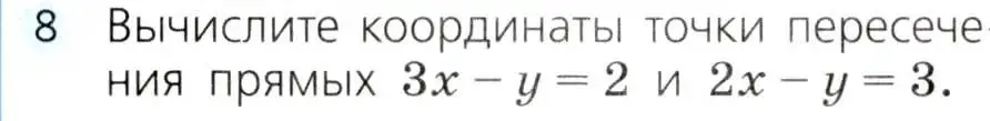 Условие номер 8 (страница 222) гдз по алгебре 8 класс Дорофеев, Суворова, учебник