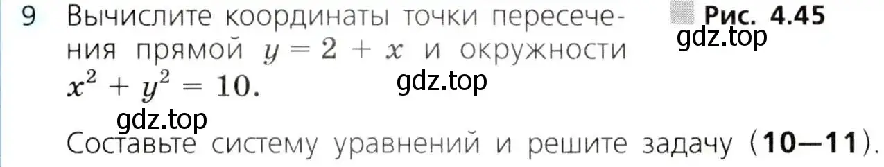 Условие номер 9 (страница 222) гдз по алгебре 8 класс Дорофеев, Суворова, учебник