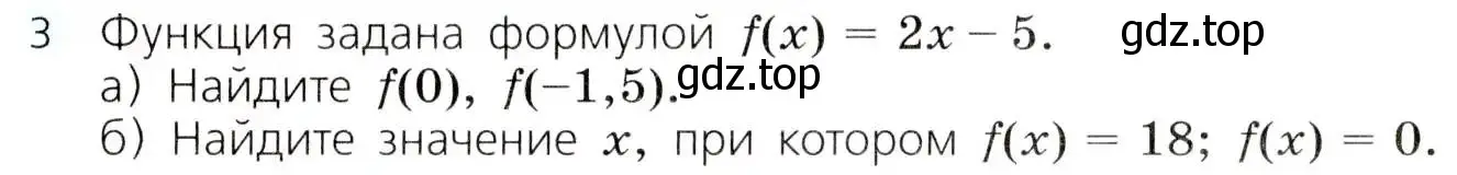 Условие номер 3 (страница 278) гдз по алгебре 8 класс Дорофеев, Суворова, учебник