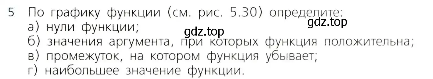 Условие номер 5 (страница 278) гдз по алгебре 8 класс Дорофеев, Суворова, учебник