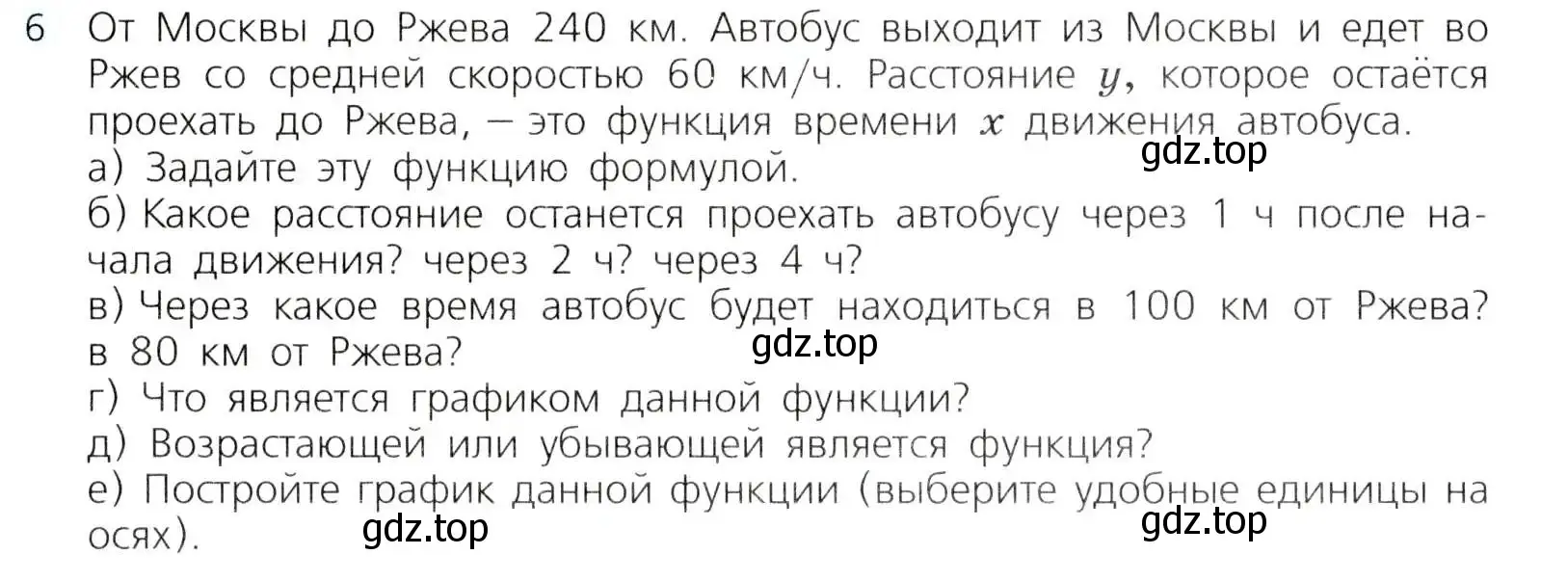 Условие номер 6 (страница 278) гдз по алгебре 8 класс Дорофеев, Суворова, учебник