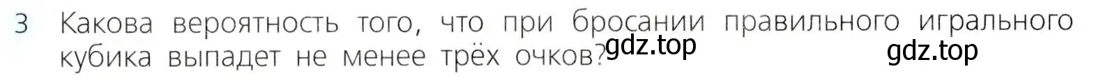 Условие номер 3 (страница 304) гдз по алгебре 8 класс Дорофеев, Суворова, учебник