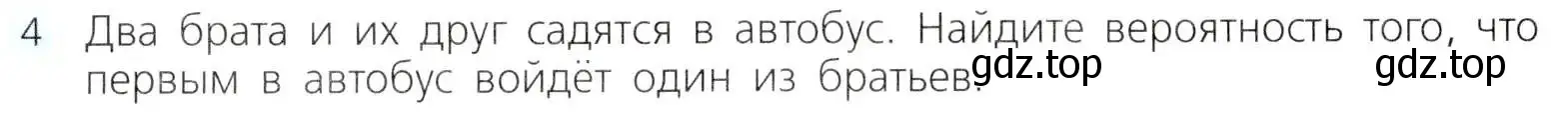 Условие номер 4 (страница 304) гдз по алгебре 8 класс Дорофеев, Суворова, учебник