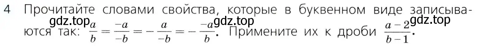 Условие номер 4 (страница 60) гдз по алгебре 8 класс Дорофеев, Суворова, учебник