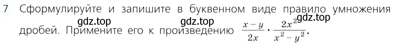 Условие номер 7 (страница 60) гдз по алгебре 8 класс Дорофеев, Суворова, учебник