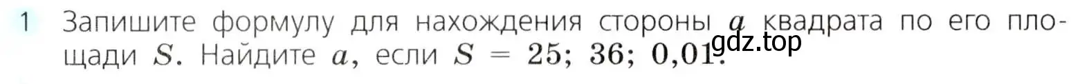 Условие номер 1 (страница 115) гдз по алгебре 8 класс Дорофеев, Суворова, учебник