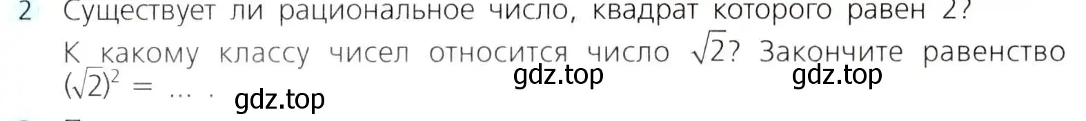 Условие номер 2 (страница 115) гдз по алгебре 8 класс Дорофеев, Суворова, учебник