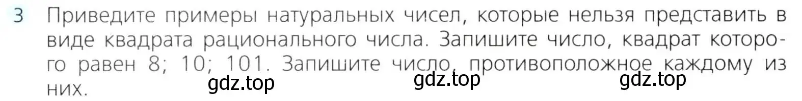 Условие номер 3 (страница 115) гдз по алгебре 8 класс Дорофеев, Суворова, учебник