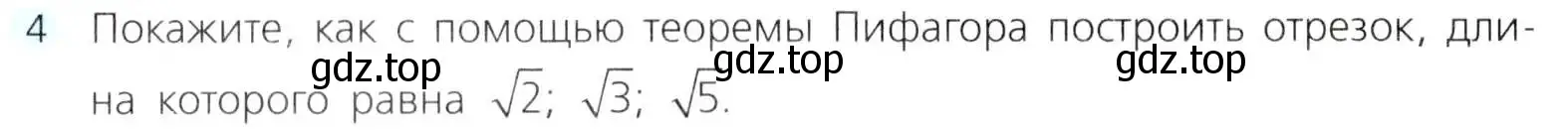 Условие номер 4 (страница 115) гдз по алгебре 8 класс Дорофеев, Суворова, учебник