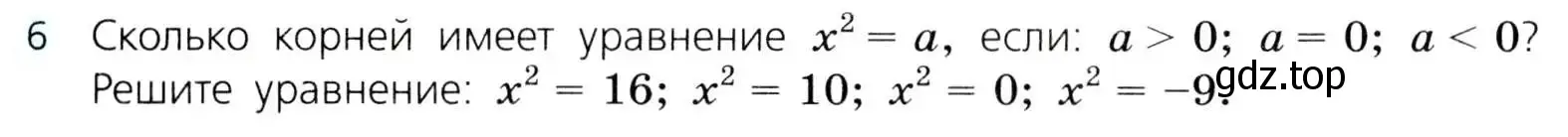 Условие номер 6 (страница 116) гдз по алгебре 8 класс Дорофеев, Суворова, учебник