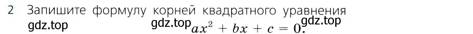 Условие номер 2 (страница 164) гдз по алгебре 8 класс Дорофеев, Суворова, учебник