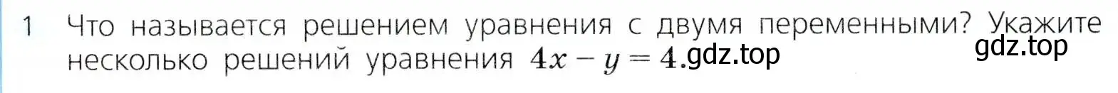 Условие номер 1 (страница 221) гдз по алгебре 8 класс Дорофеев, Суворова, учебник