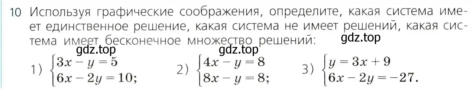 Условие номер 10 (страница 221) гдз по алгебре 8 класс Дорофеев, Суворова, учебник