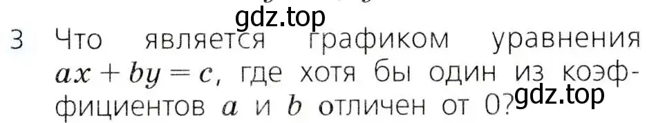 Условие номер 3 (страница 221) гдз по алгебре 8 класс Дорофеев, Суворова, учебник