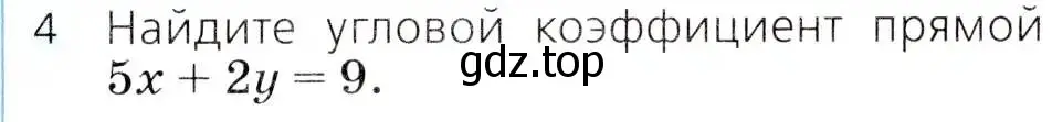 Условие номер 4 (страница 221) гдз по алгебре 8 класс Дорофеев, Суворова, учебник