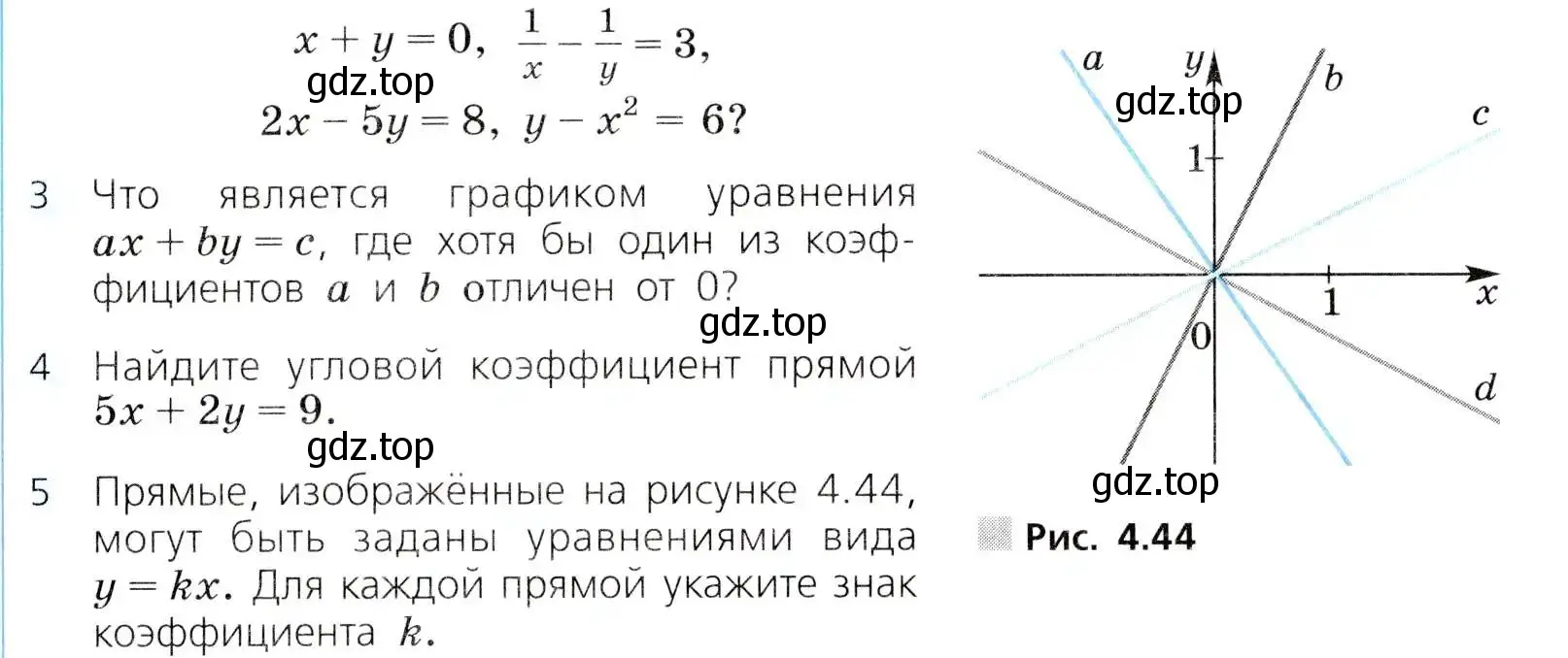 Условие номер 5 (страница 221) гдз по алгебре 8 класс Дорофеев, Суворова, учебник