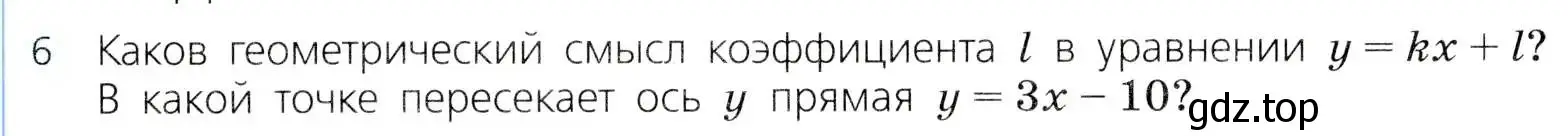 Условие номер 6 (страница 221) гдз по алгебре 8 класс Дорофеев, Суворова, учебник