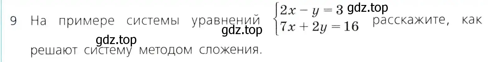 Условие номер 9 (страница 221) гдз по алгебре 8 класс Дорофеев, Суворова, учебник