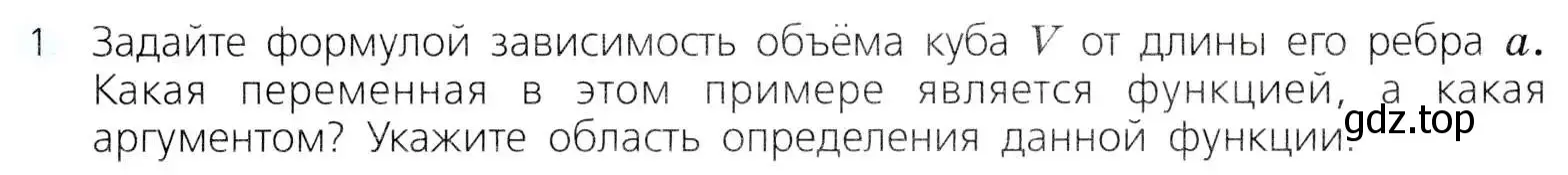 Условие номер 1 (страница 277) гдз по алгебре 8 класс Дорофеев, Суворова, учебник