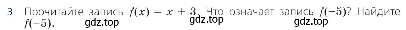 Условие номер 3 (страница 277) гдз по алгебре 8 класс Дорофеев, Суворова, учебник