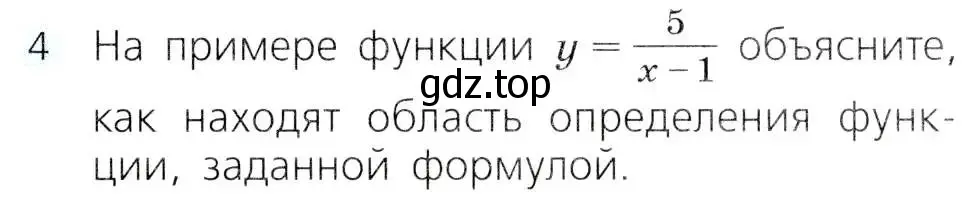 Условие номер 4 (страница 277) гдз по алгебре 8 класс Дорофеев, Суворова, учебник