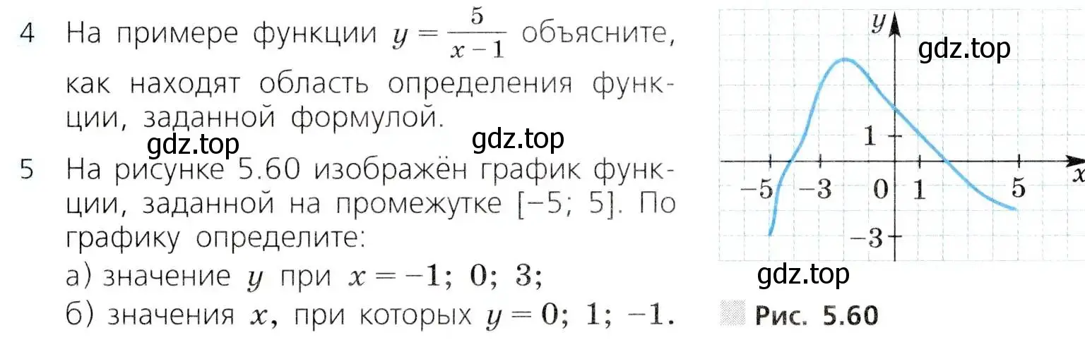 Условие номер 5 (страница 277) гдз по алгебре 8 класс Дорофеев, Суворова, учебник