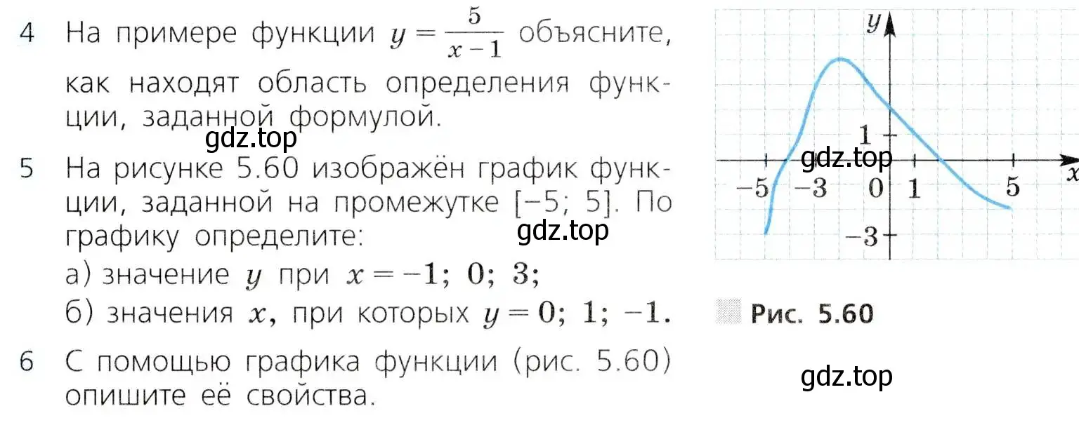 Условие номер 6 (страница 277) гдз по алгебре 8 класс Дорофеев, Суворова, учебник