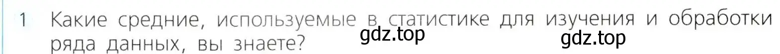 Условие номер 1 (страница 304) гдз по алгебре 8 класс Дорофеев, Суворова, учебник