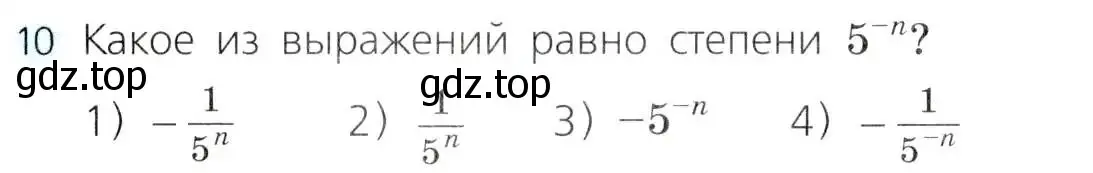 Условие номер 10 (страница 63) гдз по алгебре 8 класс Дорофеев, Суворова, учебник