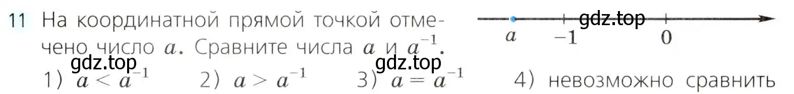 Условие номер 11 (страница 63) гдз по алгебре 8 класс Дорофеев, Суворова, учебник