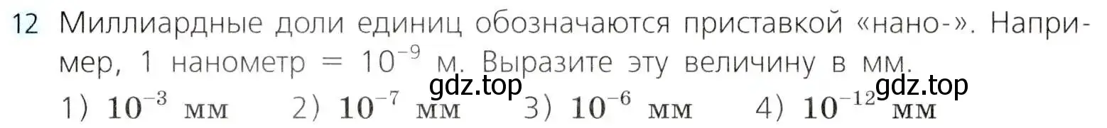 Условие номер 12 (страница 63) гдз по алгебре 8 класс Дорофеев, Суворова, учебник