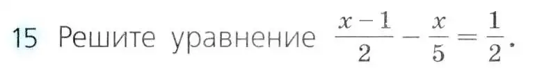 Условие номер 15 (страница 63) гдз по алгебре 8 класс Дорофеев, Суворова, учебник