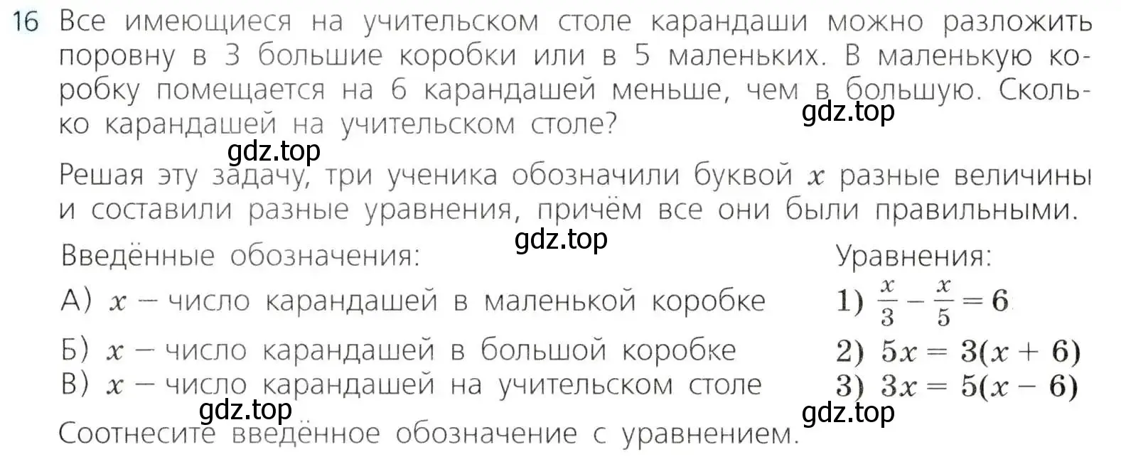 Условие номер 16 (страница 63) гдз по алгебре 8 класс Дорофеев, Суворова, учебник