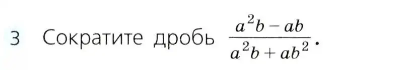 Условие номер 3 (страница 62) гдз по алгебре 8 класс Дорофеев, Суворова, учебник