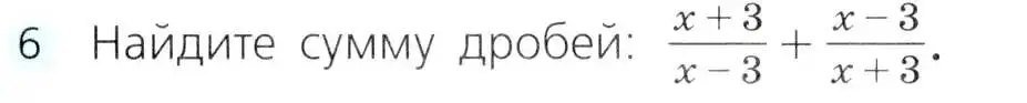 Условие номер 6 (страница 63) гдз по алгебре 8 класс Дорофеев, Суворова, учебник