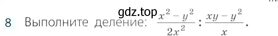 Условие номер 8 (страница 63) гдз по алгебре 8 класс Дорофеев, Суворова, учебник