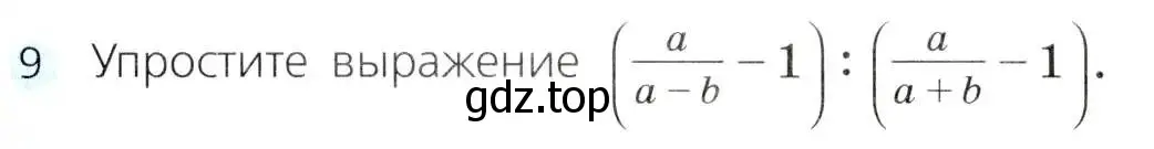 Условие номер 9 (страница 63) гдз по алгебре 8 класс Дорофеев, Суворова, учебник