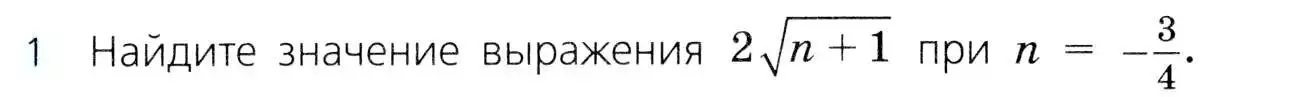 Условие номер 1 (страница 117) гдз по алгебре 8 класс Дорофеев, Суворова, учебник