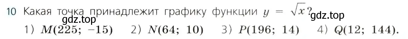 Условие номер 10 (страница 118) гдз по алгебре 8 класс Дорофеев, Суворова, учебник