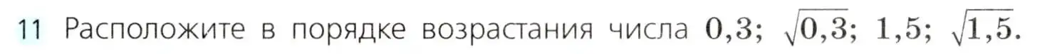 Условие номер 11 (страница 118) гдз по алгебре 8 класс Дорофеев, Суворова, учебник