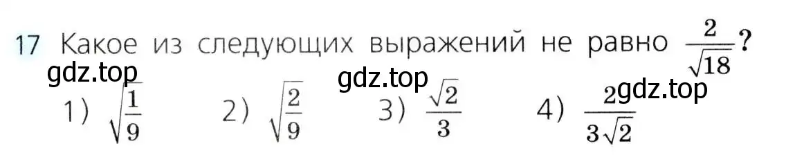 Условие номер 17 (страница 119) гдз по алгебре 8 класс Дорофеев, Суворова, учебник