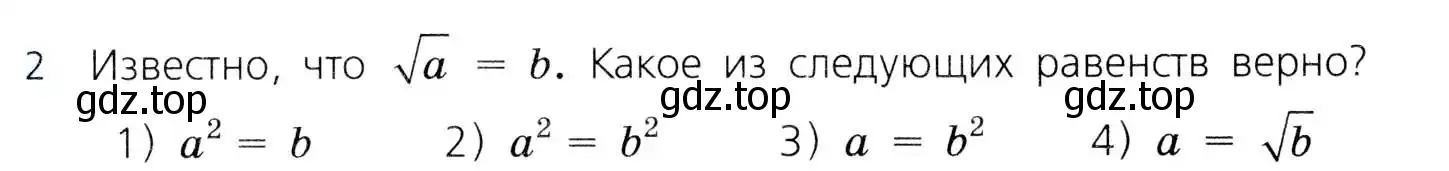 Условие номер 2 (страница 117) гдз по алгебре 8 класс Дорофеев, Суворова, учебник