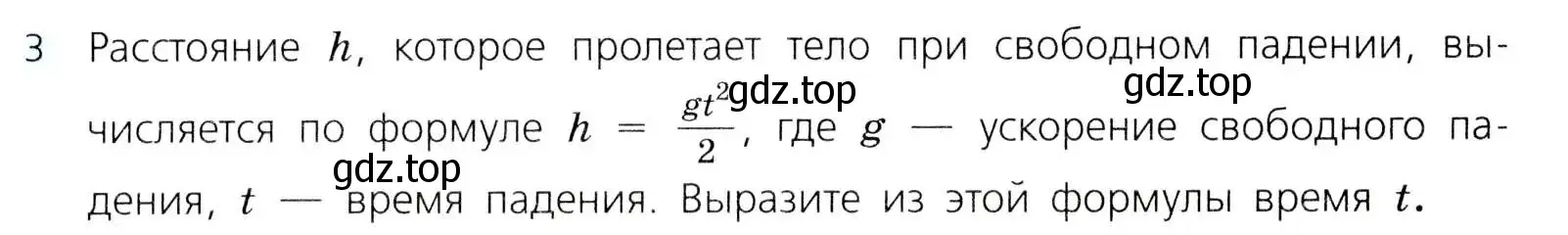 Условие номер 3 (страница 117) гдз по алгебре 8 класс Дорофеев, Суворова, учебник