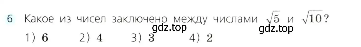 Условие номер 6 (страница 118) гдз по алгебре 8 класс Дорофеев, Суворова, учебник