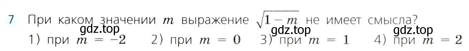 Условие номер 7 (страница 118) гдз по алгебре 8 класс Дорофеев, Суворова, учебник